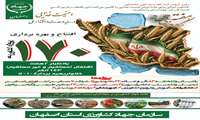 متن پیام تبریک رسمی از سوی مهرداد مرادمند، رئیس سازمان جهاد کشاورزی استان اصفهان، به مناسبت هفته جهاد کشاورزی، سالروز فرمان تاریخی امام خمینی(ره) و افتتاح ۱۷۰ پروژه بخش کشاورزی 